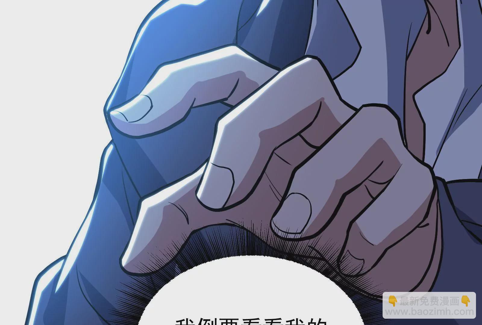 古神遊戲 - 第46話摧毀！摘桃子的感覺真爽(3/3) - 6